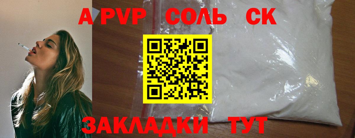 А ПВП крисы CK Коломна