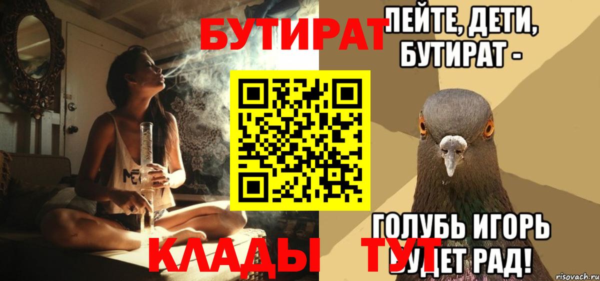 Коломна  Бутират вода  Вход с VPN 