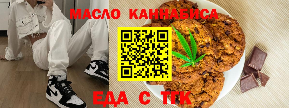 Коломна  Еда ТГК марихуана  Вход с VPN 