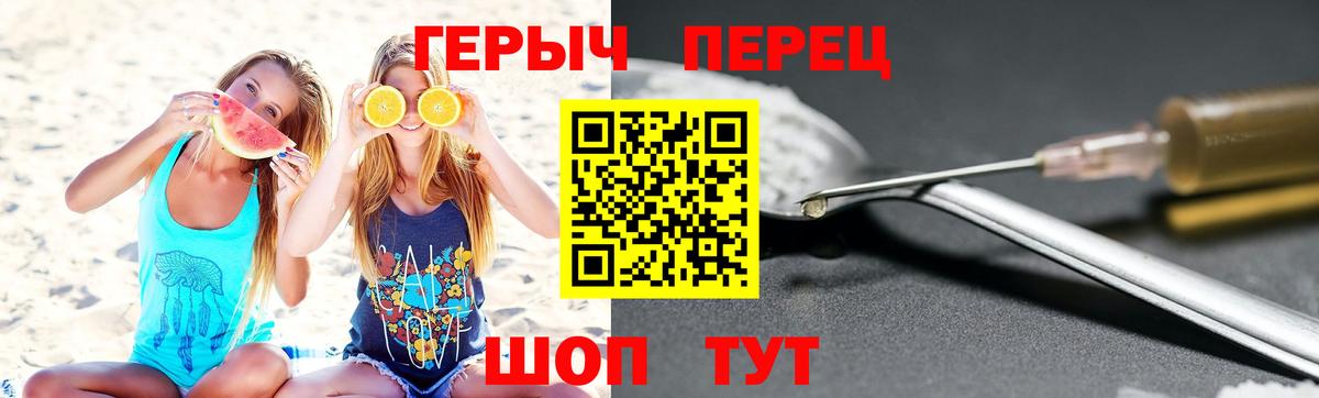 ГЕРОИН гречка  Вход с VPN  Героин  Коломна 