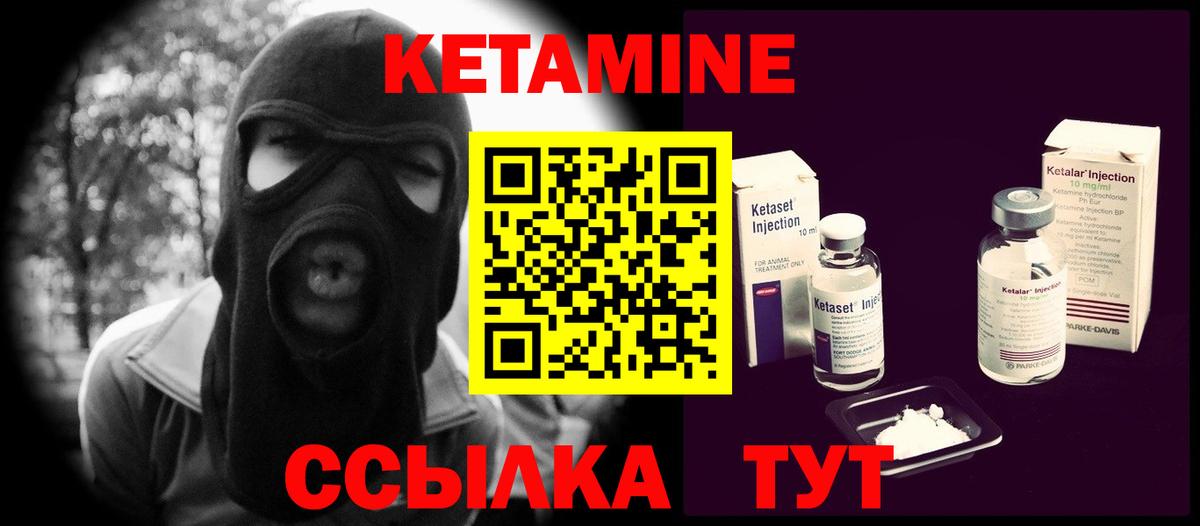 КЕТАМИН VHQ  КЕТАМИН VHQ  Вход с VPN  Коломна 