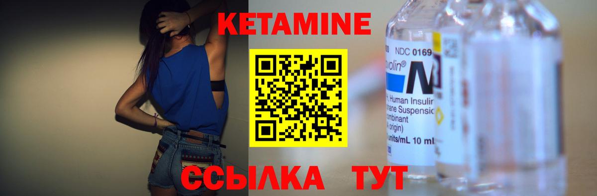 Кетамин ketamine Коломна