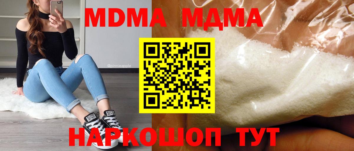 МДМА Molly Коломна