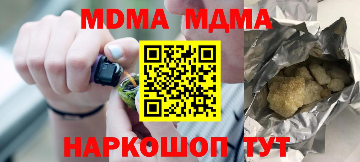 Коломна  MDMA  MDMA VHQ  Вход с VPN  MDMA кристаллы 