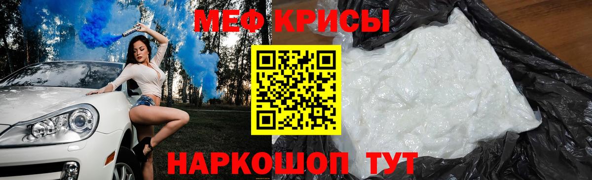 Меф  Меф мяу мяу  Вход с VPN  Коломна  Меф 