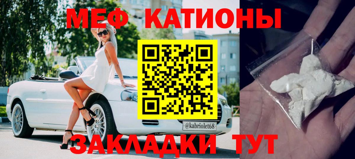 Меф Коломна