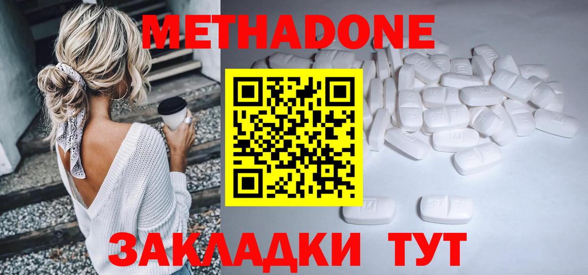 Коломна  МЕТАДОН мёд  Вход с VPN  МЕТАДОН белоснежный 