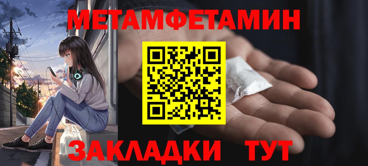 МЕТАМФЕТАМИН пудра Коломна