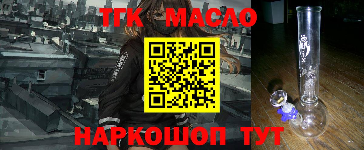 Коломна  ТГК гашишное масло  Вход с VPN  ТГК вейп с тгк 