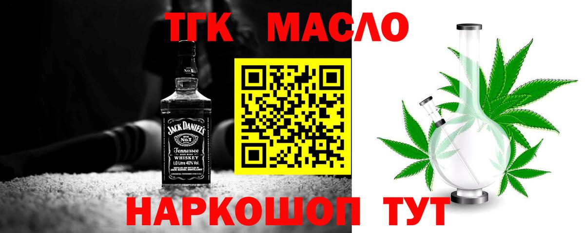 Дистиллят ТГК гашишное масло Коломна