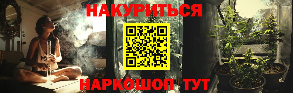 Бошки марихуана сатива  Каннабис LSD WEED  Канабис OG Kush  Коломна  Вход с VPN  Шишки марихуана тримм 